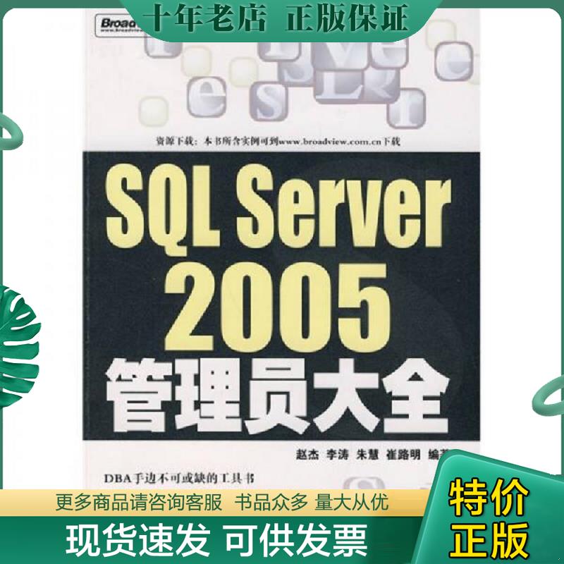 库存绝版九成新售价高于定价