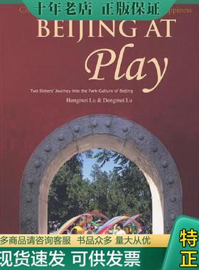 正版现货9787508512907 Hongmei Lu＆Dongmei Lu  BEIJING AT PLAY  China intercontinental Press 玩在北京（英） 路红梅,路冬梅