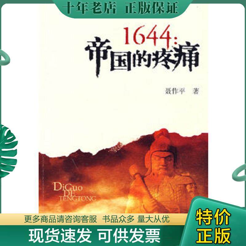 库存绝版九成新售价高于定价