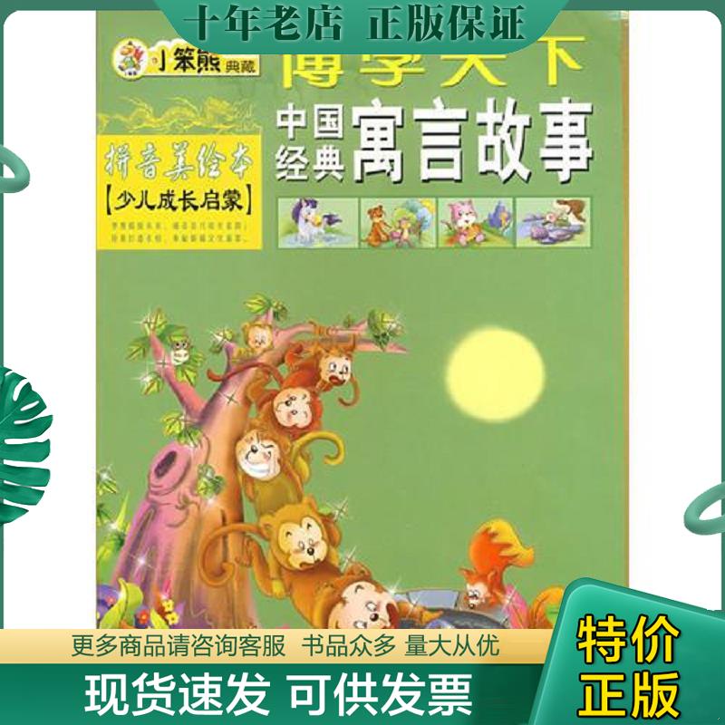 库存绝版九成新售价高于定价