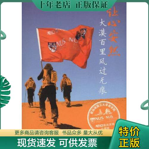 库存绝版九成新售价高于定价