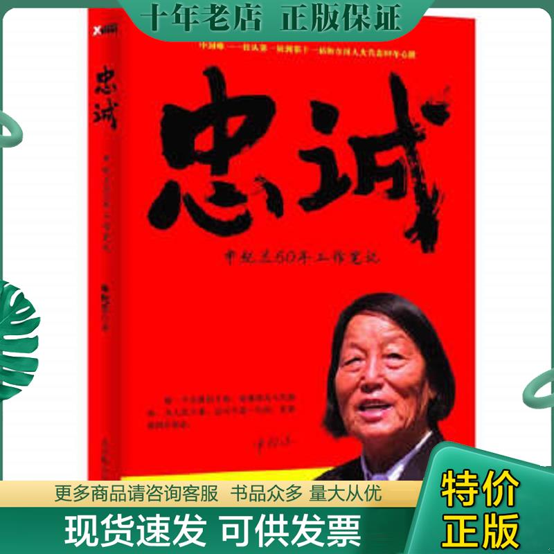 库存绝版九成新售价高于定价