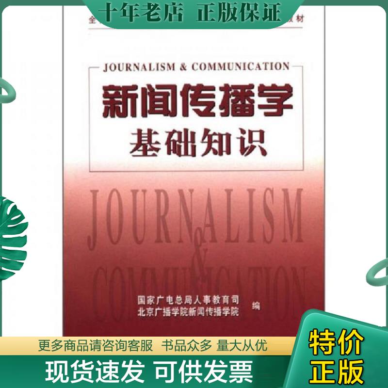 库存绝版九成新售价高于定价