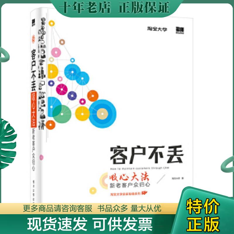 库存绝版九成新售价高于定价