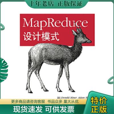 正版现货9787115360946 MapReduce设计模式 （美）迈,（美）舒克著,徐钊,赵重庆译 人民邮电出版社