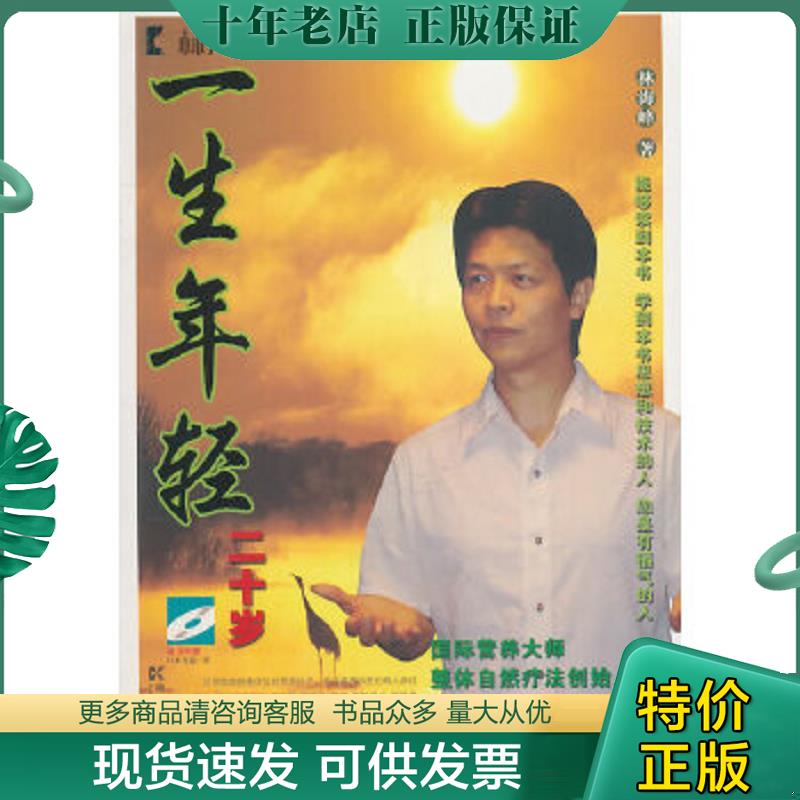 库存绝版九成新售价高于定价