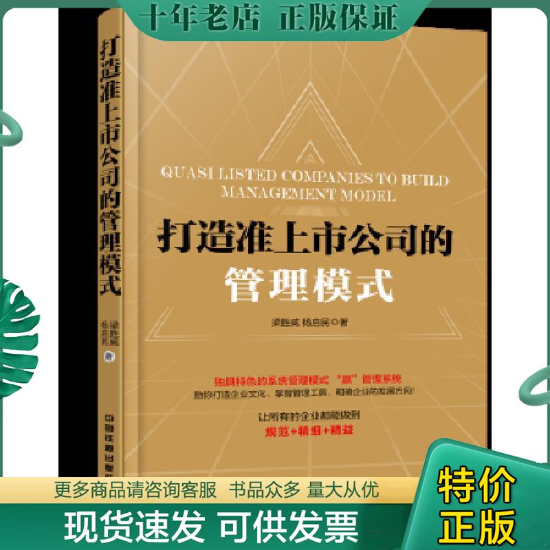 库存绝版九成新售价高于定价