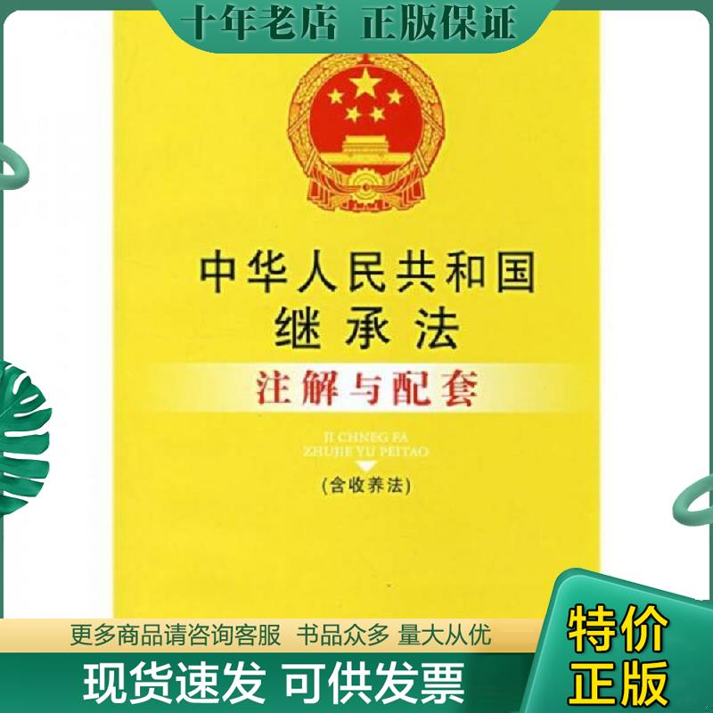 库存绝版九成新售价高于定价