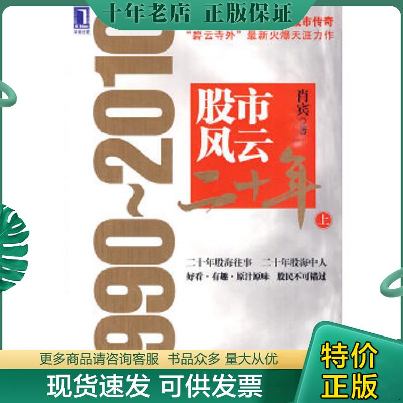 库存绝版九成新售价高于定价