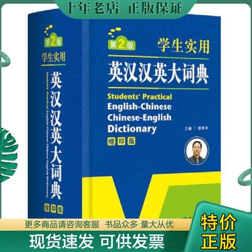 库存绝版九成新售价高于定价