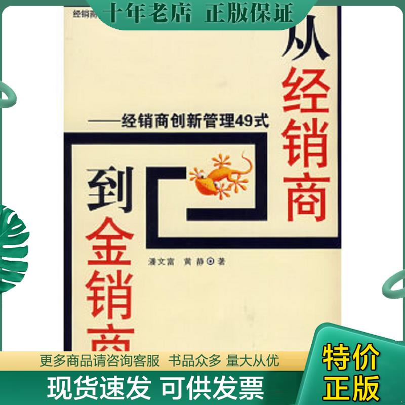 库存绝版九成新售价高于定价