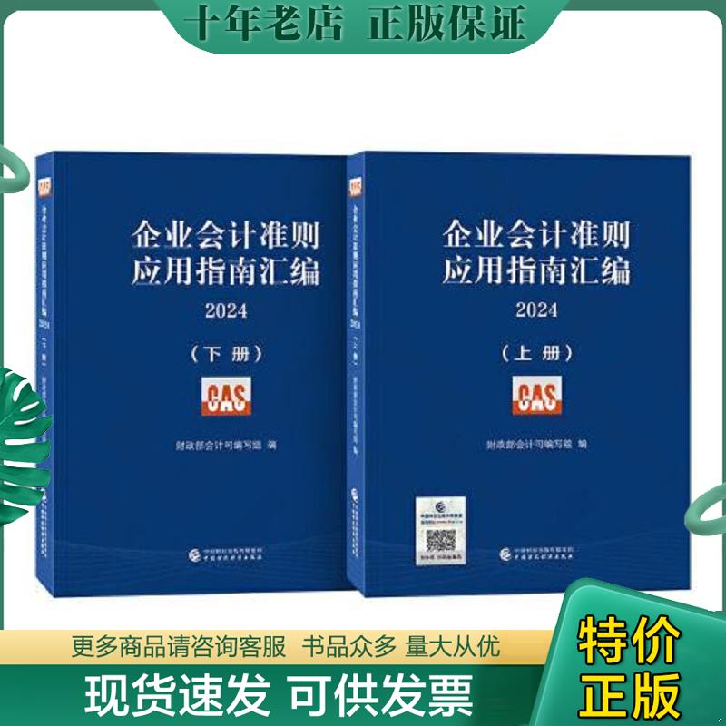 库存绝版九成新售价高于定价