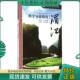 中国地质大学出版 正版 社 全新稀缺好书现货如需其他图书敬请联系客服 彭世良 现货9787562536000 湄江科学导游指南