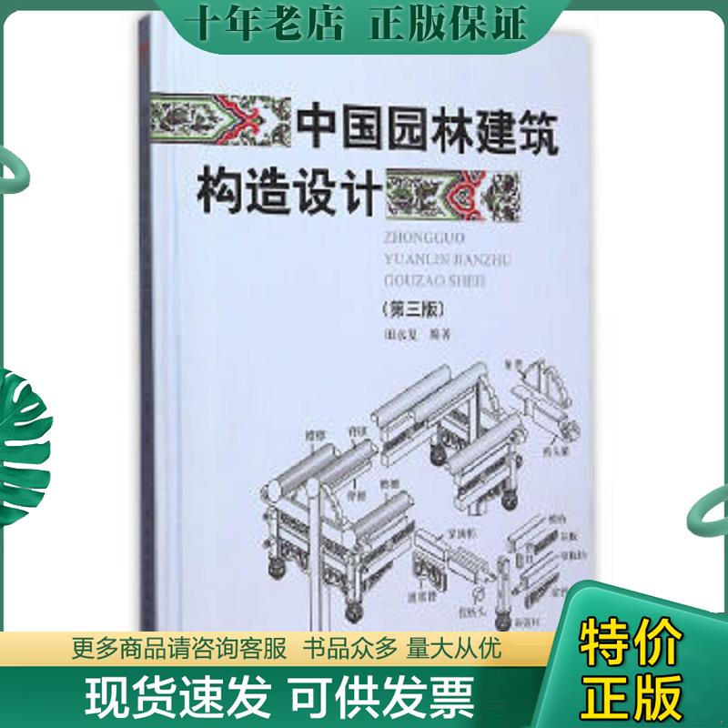 库存绝版九成新售价高于定价