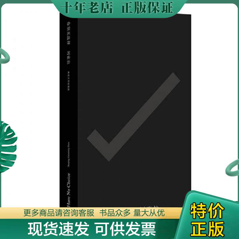 正版现货9787305158490 正版现货 口红集 刘索拉 9787305158490 刘索拉 南京大学出版社