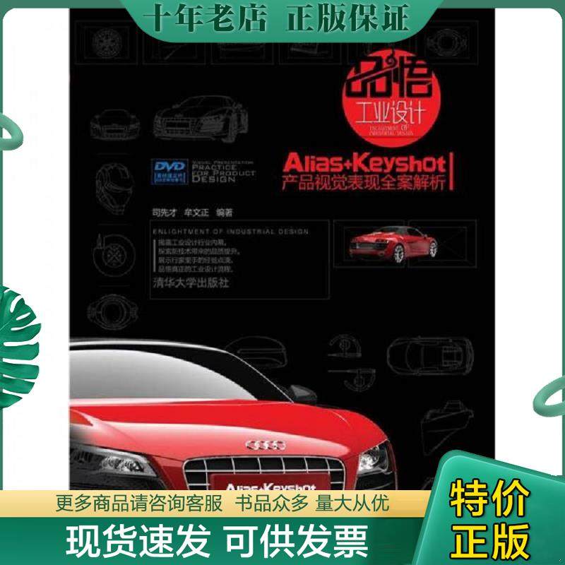 库存绝版九成新售价高于定价