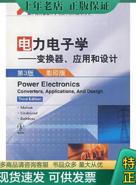 正版现货9787040140026 电力电子学：变换器、应用和设计（含光盘） （美）莫汉（Mohan,N）,（美）冯德兰德（Vndeland,T.）,（美