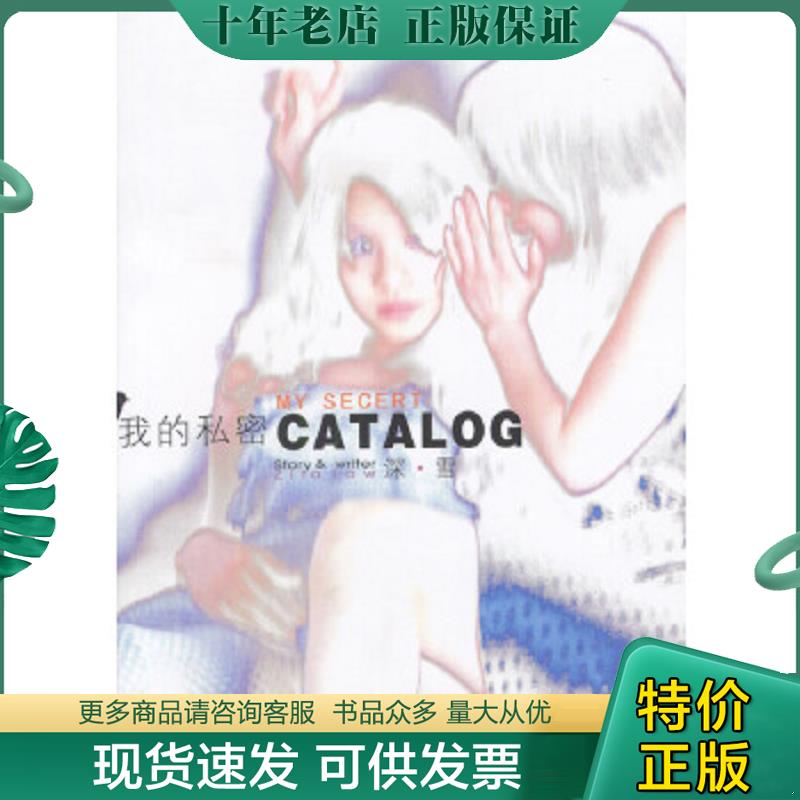 库存绝版九成新售价高于定价