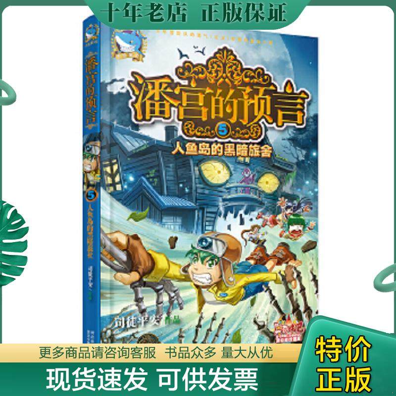 库存绝版九成新售价高于定价