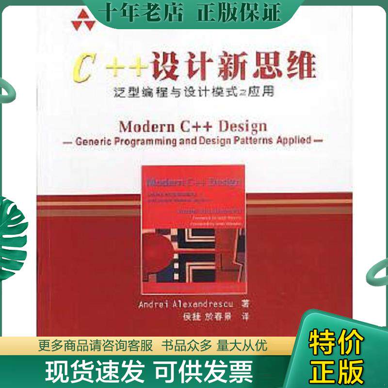 库存绝版九成新售价高于定价