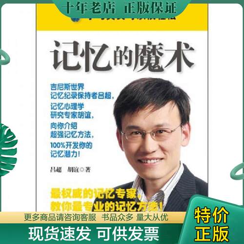 库存绝版九成新售价高于定价