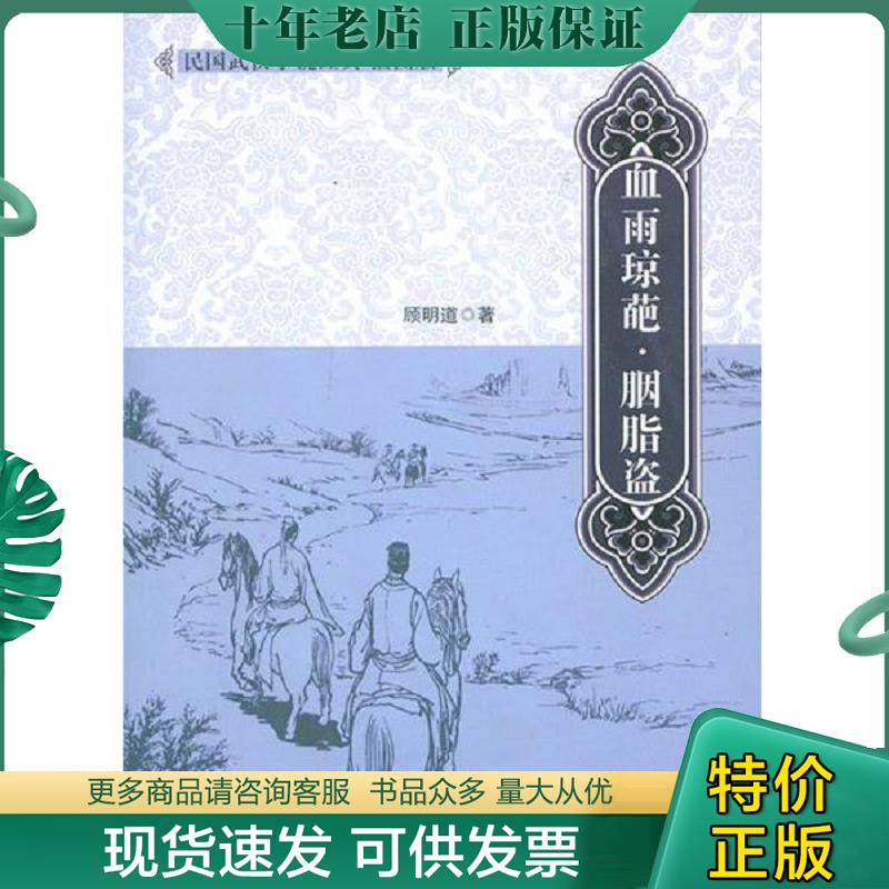 库存绝版九成新售价高于定价