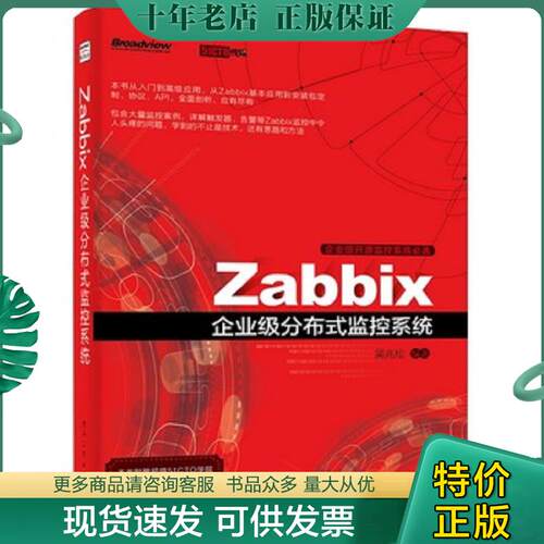 库存绝版九成新售价高于定价