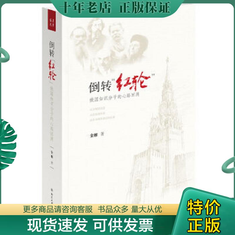库存绝版九成新售价高于定价