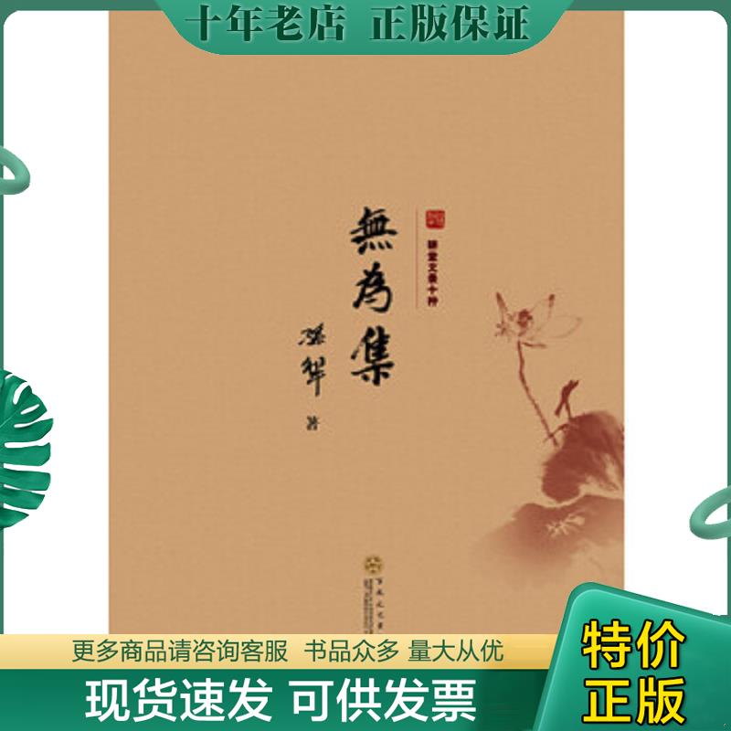 库存绝版九成新售价高于定价