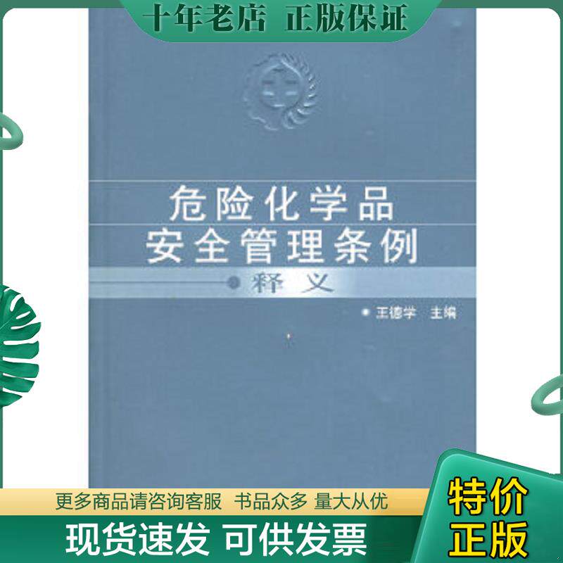库存绝版九成新售价高于定价