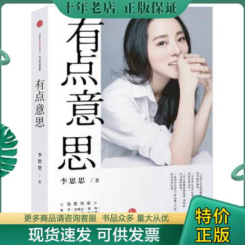 库存绝版九成新售价高于定价