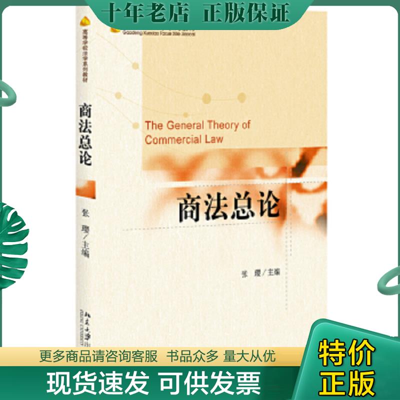 库存绝版九成新售价高于定价