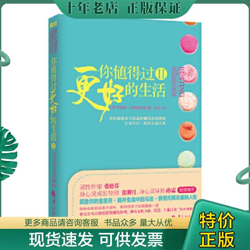 库存绝版九成新售价高于定价
