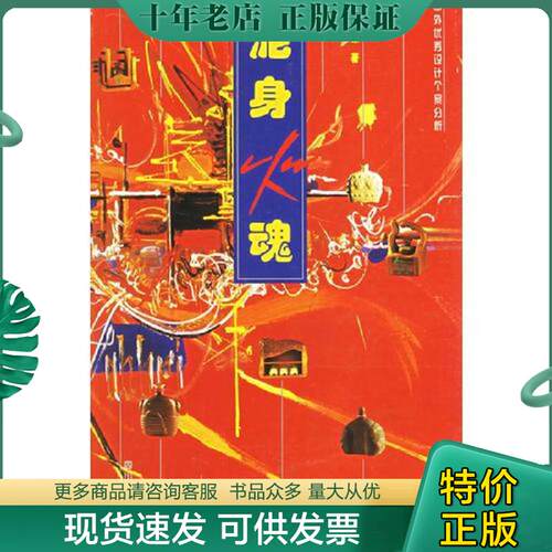 库存绝版九成新售价高于定价