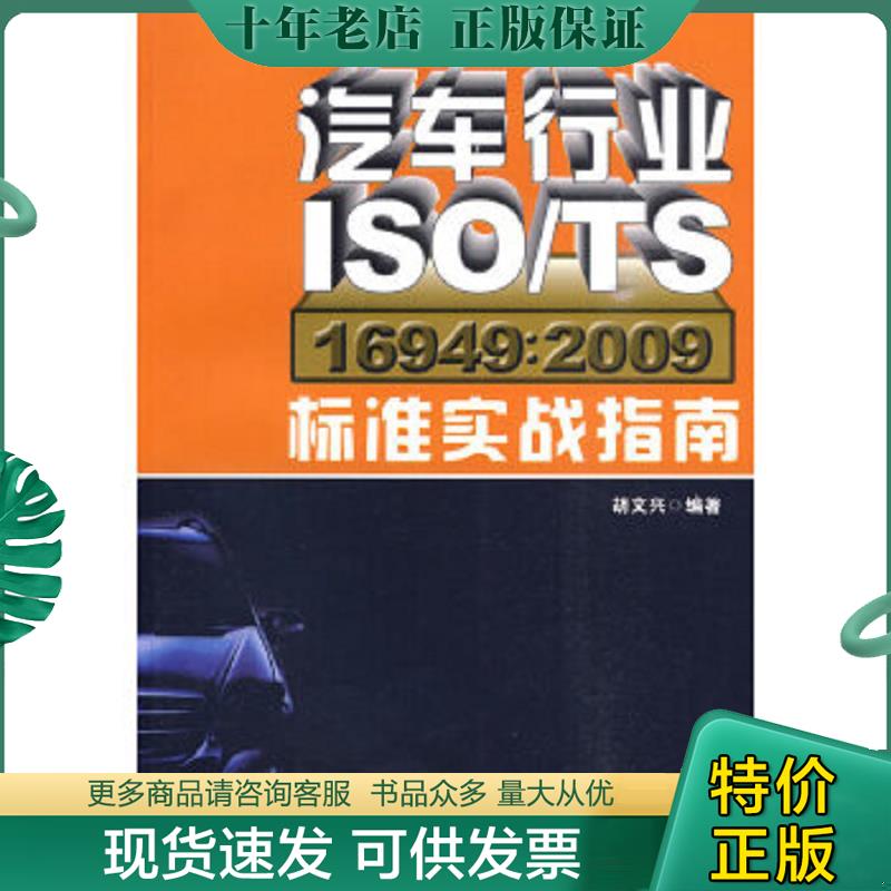 库存绝版九成新售价高于定价