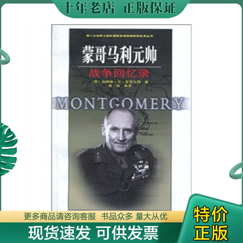 库存绝版九成新售价高于定价