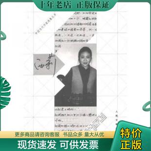 池莉著 池莉 人民文学 现货9787020030743 正版