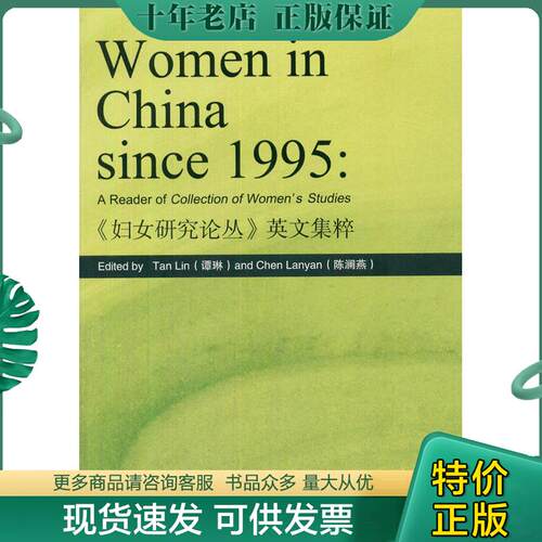 库存绝版九成新售价高于定价