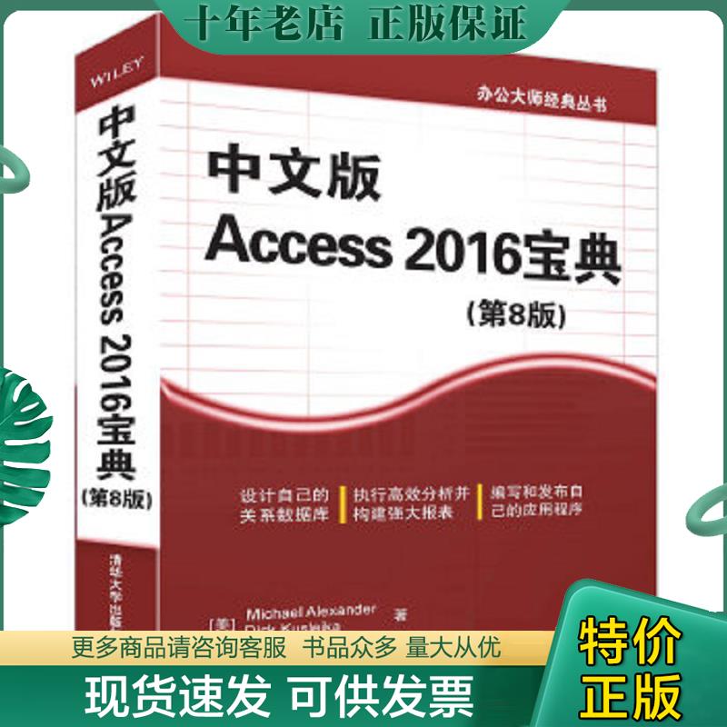 库存绝版九成新售价高于定价