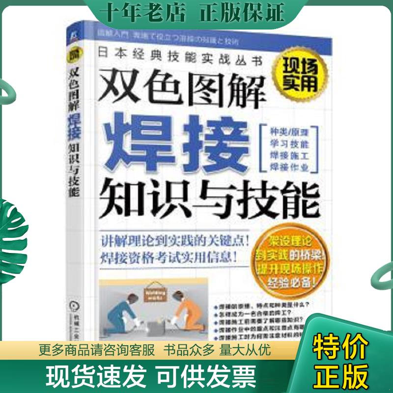 库存绝版九成新售价高于定价