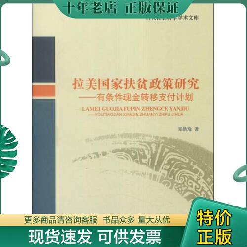 库存绝版九成新售价高于定价