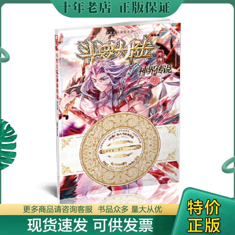 库存绝版九成新售价高于定价