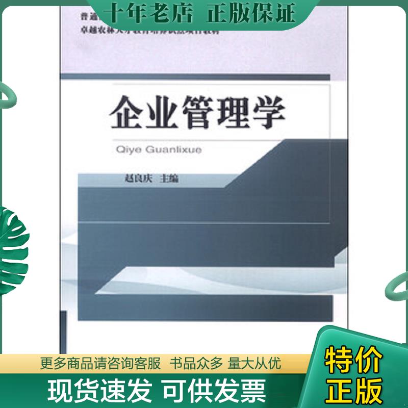 库存绝版九成新售价高于定价
