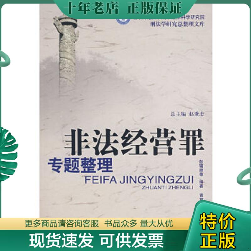 库存绝版九成新售价高于定价