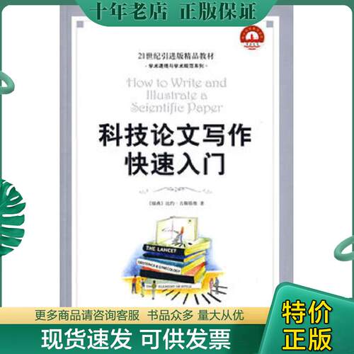 库存绝版九成新售价高于定价