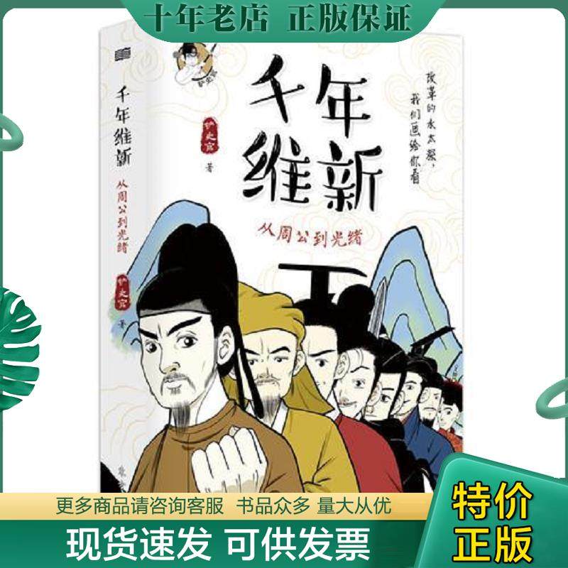 库存绝版九成新售价高于定价