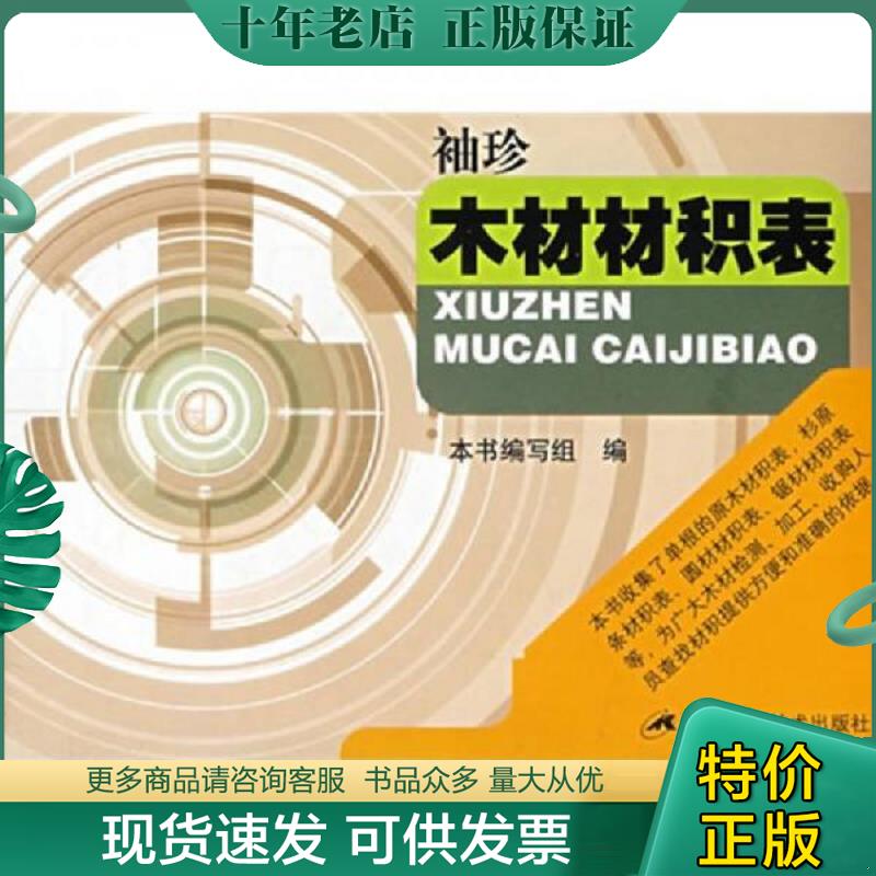 库存绝版九成新售价高于定价