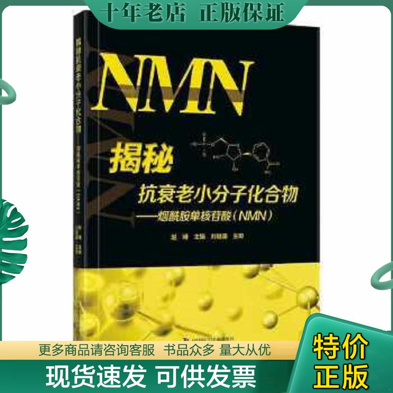库存绝版九成新售价高于定价