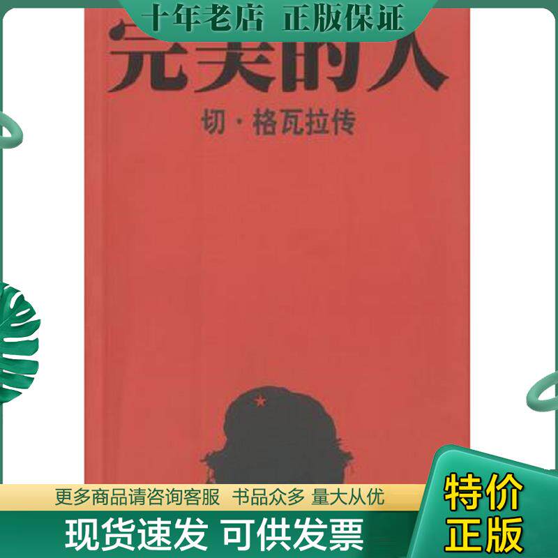 库存绝版九成新售价高于定价
