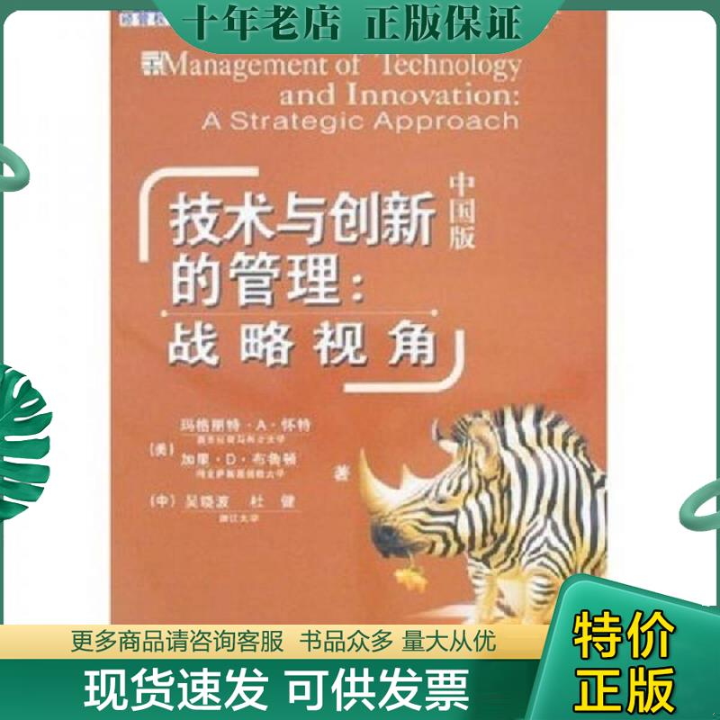 库存绝版九成新售价高于定价
